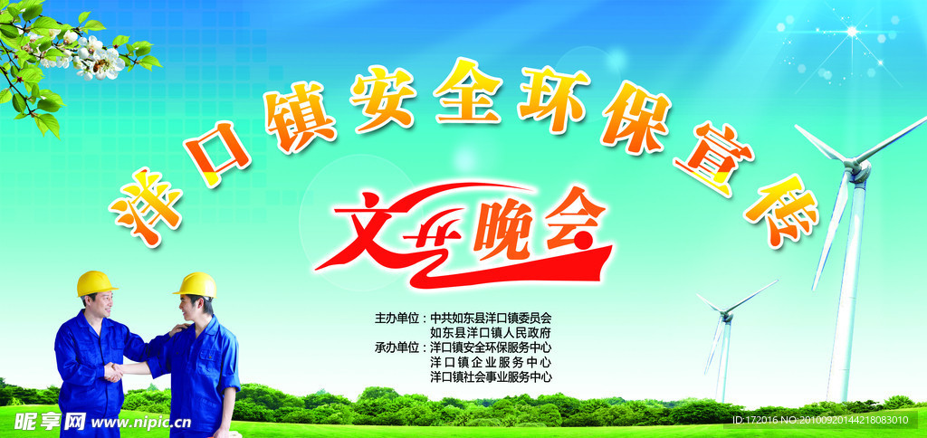 安全知识