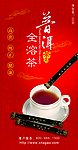 普洱茶