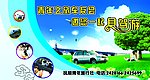 青年旅行社自驾游