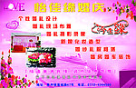 婚庆海报