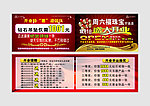 周六福开业折卡