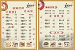 菜单