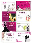 婚庆单页