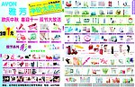 雅芳