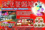 金彩超市面包坊
