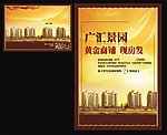 房地产广告