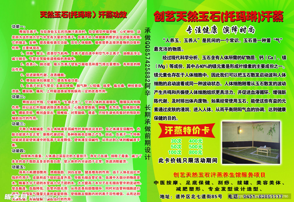 减肥
