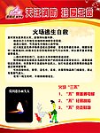 关注消防