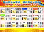 手机宣传单页
