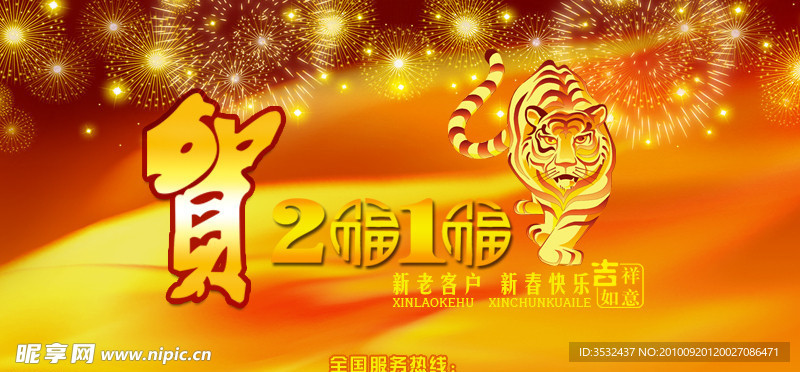 新年贺卡