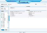 后台管理