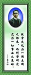 名人名言之蔡元培