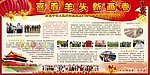 羊头镇国庆板报