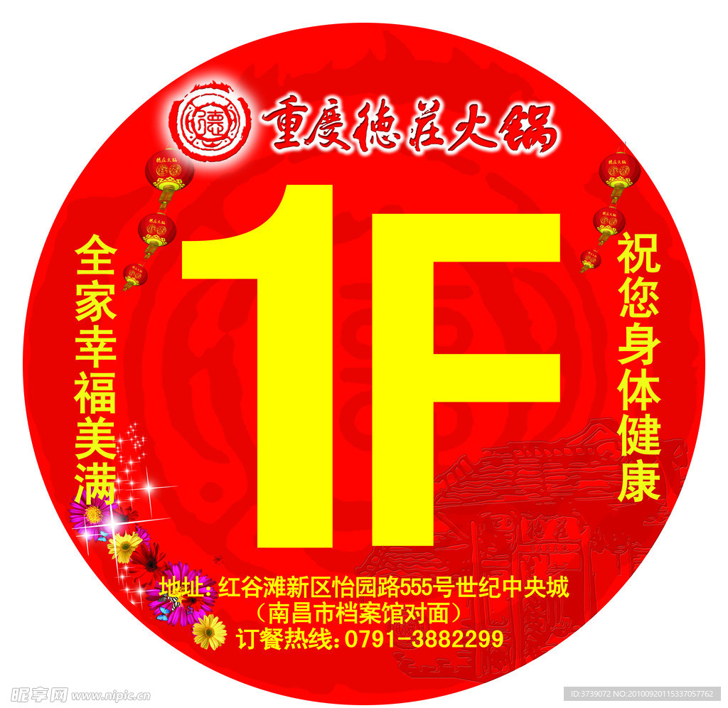 楼标