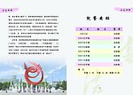 会议手册