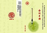 会议手册