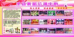 舞蹈培训类版面