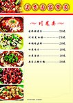 菜单
