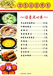 菜单