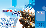 天然海参手袋