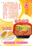百岁饼