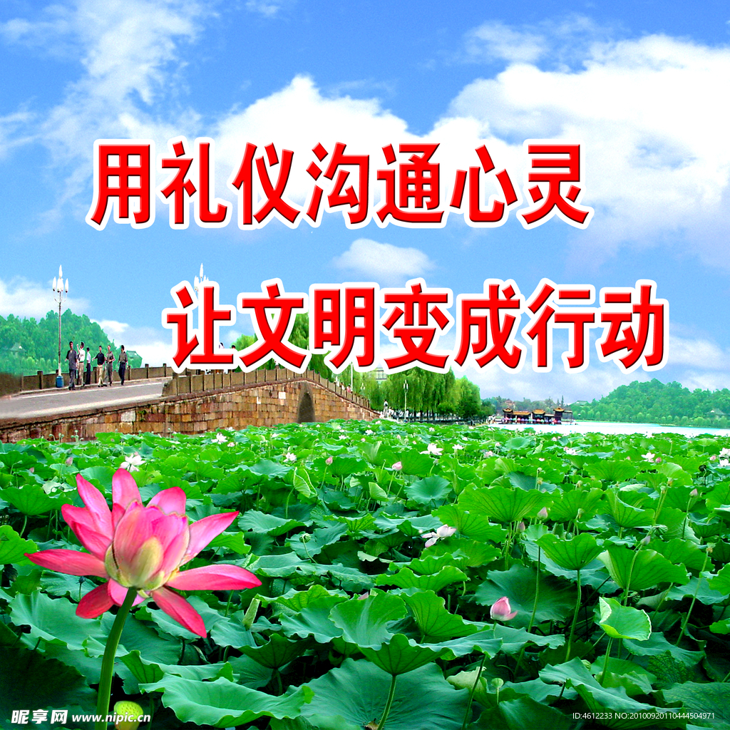 精神文明建设