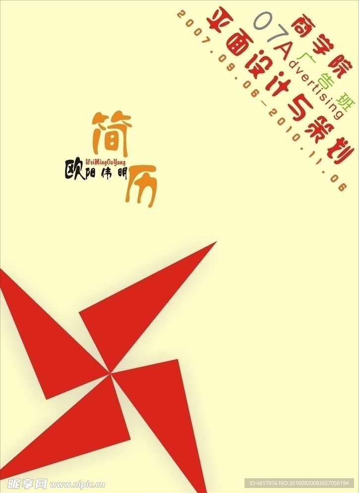 毕业设计