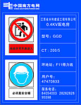 电网