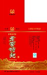 老窖特曲
