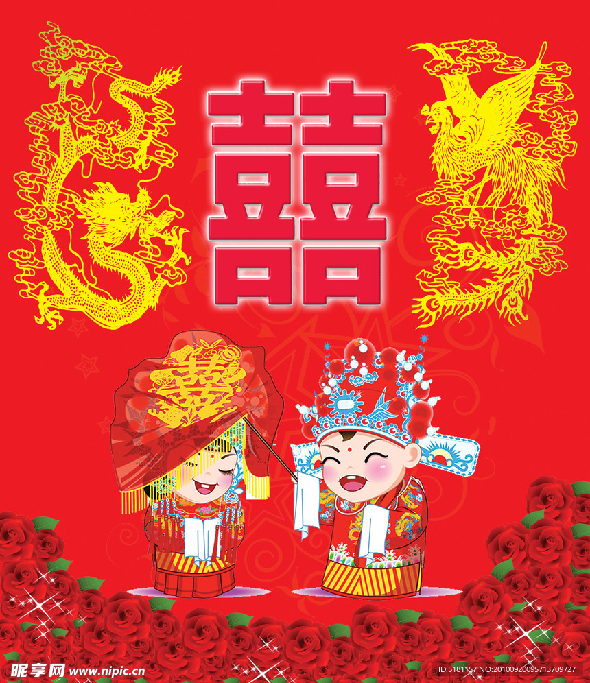 婚庆背景海报