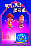 脑白金