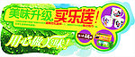 盐津铺子 美味升级