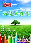 梦想