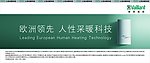 德国威能