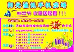 阳光通讯手机
