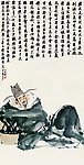 李白《将进酒》诗意