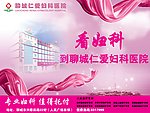 医院展板