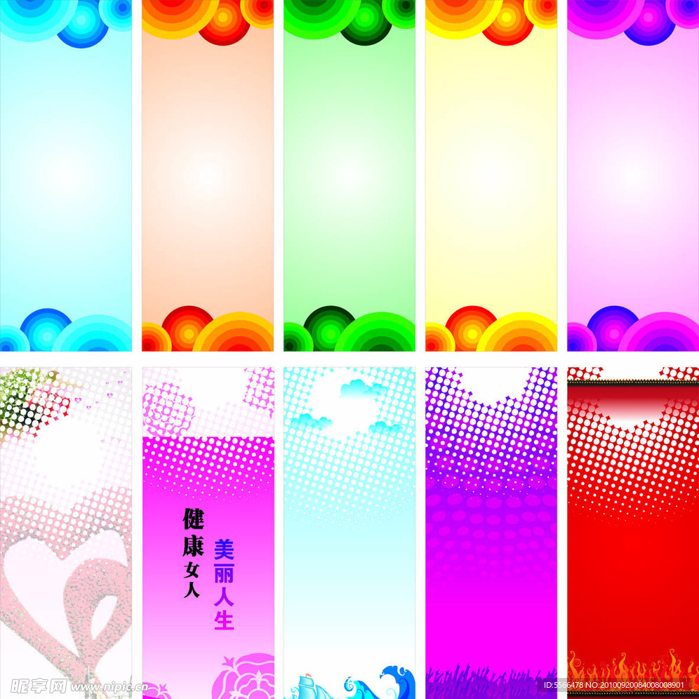 展板 模板