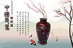 中国印象