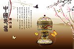 中国印象