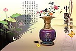 中国印象
