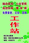 工作站