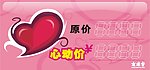 价格牌