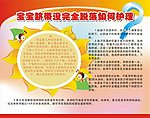 宝宝脐带