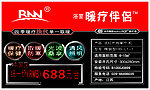 BNN暖疗伴侣