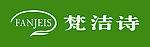 梵洁诗