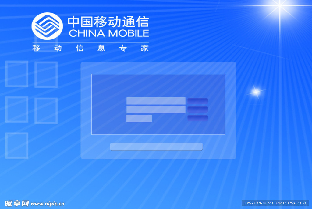 登录界面