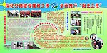 廉政建设板报