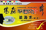 广告名片
