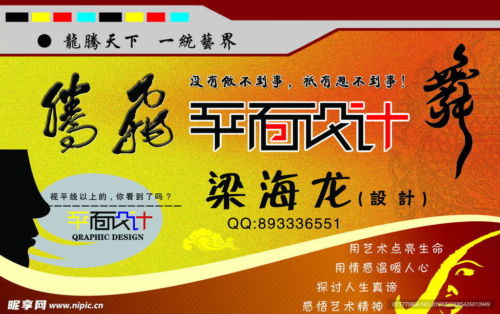 广告名片